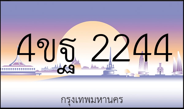 4ขฐ 2244